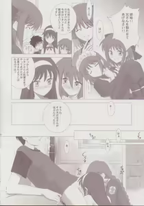 Page 15 of Tsukihime Complex 3 "Red" - preview thumbnail