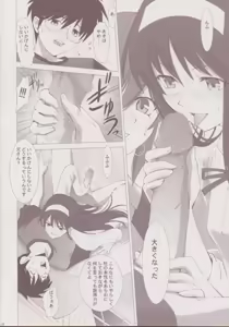 Page 17 of Tsukihime Complex 3 "Red" - preview thumbnail