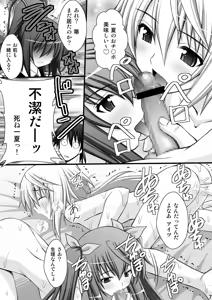 Page 4 of Ichika no Choukyou Nisshi - preview thumbnail
