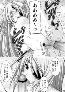Page 10 of Ichika no Choukyou Nisshi - preview thumbnail