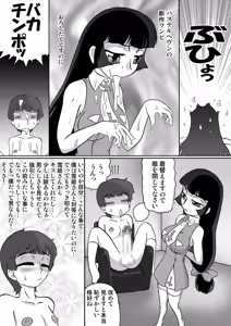 Page 41 of himecoro II -yukihime monogatari- - preview thumbnail