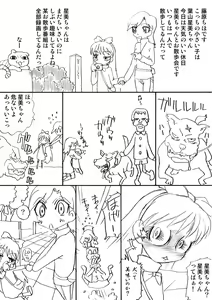 Page 66 of himecoro II -yukihime monogatari- - preview thumbnail