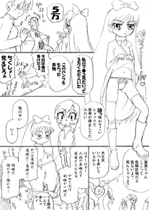 Page 68 of himecoro II -yukihime monogatari- - preview thumbnail