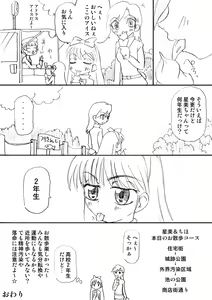 Page 69 of himecoro II -yukihime monogatari- - preview thumbnail