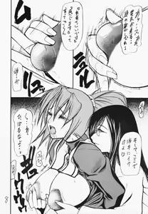 Page 6 of Giroutei "Ni" no Maki - preview thumbnail