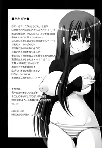 Page 129 of Genchichiken Soushuuhen 1 - preview thumbnail