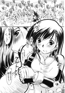 Page 39 of Genchichiken Soushuuhen 1 - preview thumbnail
