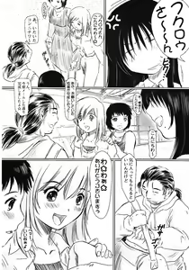 Page 90 of Genchichiken Soushuuhen 1 - preview thumbnail