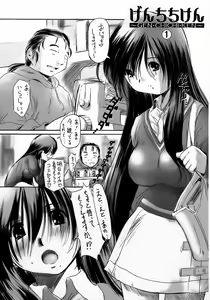 Page 9 of Genchichiken Soushuuhen 1 - preview thumbnail