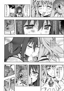 Page 8 of homuhomu madness returns - preview thumbnail