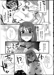Page 118 of Futanarikko no Sekai 4 - preview thumbnail