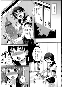 Page 34 of Futanarikko no Sekai 4 - preview thumbnail