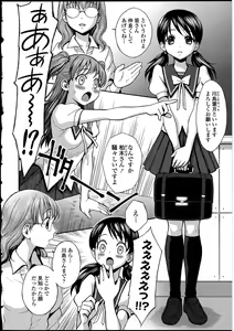 Page 9 of Futanarikko no Sekai 4 - preview thumbnail