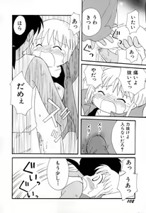 Page 105 of yume kamo shirenai - preview thumbnail