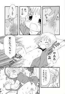 Page 106 of yume kamo shirenai - preview thumbnail