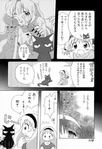 Page 115 of yume kamo shirenai - preview thumbnail