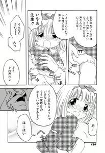 Page 127 of yume kamo shirenai - preview thumbnail