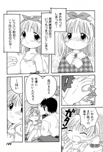Page 128 of yume kamo shirenai - preview thumbnail