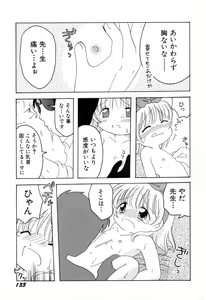 Page 136 of yume kamo shirenai - preview thumbnail
