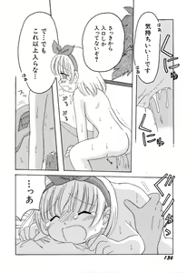 Page 139 of yume kamo shirenai - preview thumbnail