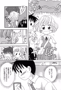Page 144 of yume kamo shirenai - preview thumbnail