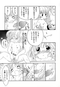 Page 154 of yume kamo shirenai - preview thumbnail