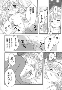 Page 169 of yume kamo shirenai - preview thumbnail