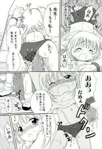 Page 76 of yume kamo shirenai - preview thumbnail