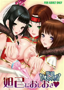 Dakki ni Oshioki — hentai manga cover on Fhentai
