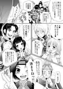 Page 5 of Dakki ni Oshioki - preview thumbnail