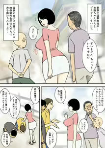 Page 21 of Zoku Ojii-chan to Gifu to Giri no Musuko to, Kyonyuu Yome. - preview thumbnail