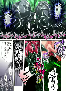 Page 20 of Catch! xx Cure!♪ - preview thumbnail