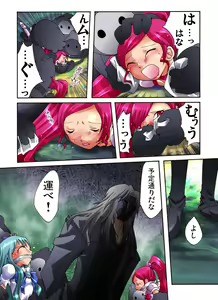 Page 6 of Catch! xx Cure!♪ - preview thumbnail
