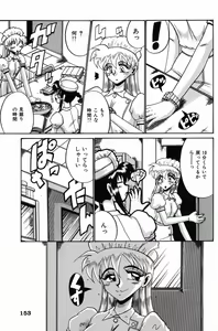 Page 152 of Etsu Gyaku No Jikan - preview thumbnail