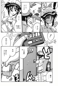 Page 155 of Etsu Gyaku No Jikan - preview thumbnail