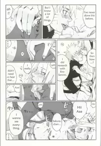 Page 18 of Nisemono - preview thumbnail