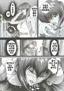 Page 5 of Dennou Shokei | 전뇌처형 - preview thumbnail