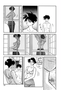 Page 33 of Suna no Kusari 1 - preview thumbnail