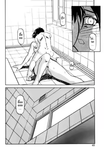 Page 40 of Suna no Kusari 1 - preview thumbnail