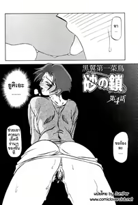 Page 58 of Suna no Kusari 1 - preview thumbnail
