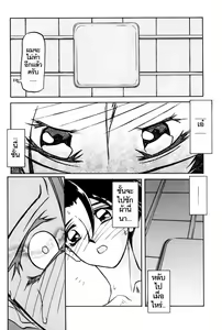 Page 66 of Suna no Kusari 1 - preview thumbnail