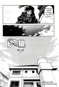 Page 76 of Suna no Kusari 1 - preview thumbnail