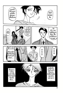 Page 8 of Suna no Kusari 1 - preview thumbnail