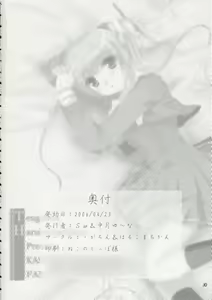 Page 29 of [Tengallon & Harukomachikan. (Sw & Nakazuki Yuuna) Babies Breath - preview thumbnail