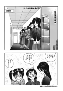 Page 137 of Lovely Juice - preview thumbnail