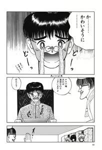 Page 47 of Lovely Juice - preview thumbnail