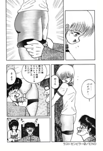 Page 51 of Lovely Juice - preview thumbnail