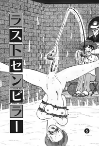 Page 89 of Lovely Juice - preview thumbnail