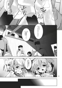 Page 23 of Kyoumomi Yahoo! - preview thumbnail