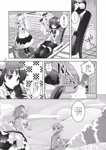 Page 24 of Kyoumomi Yahoo! - preview thumbnail